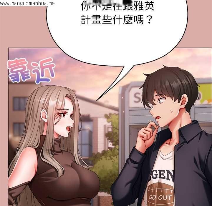 韩国漫画那个小太妹韩漫_那个小太妹-第9话在线免费阅读-韩国漫画-第202张图片