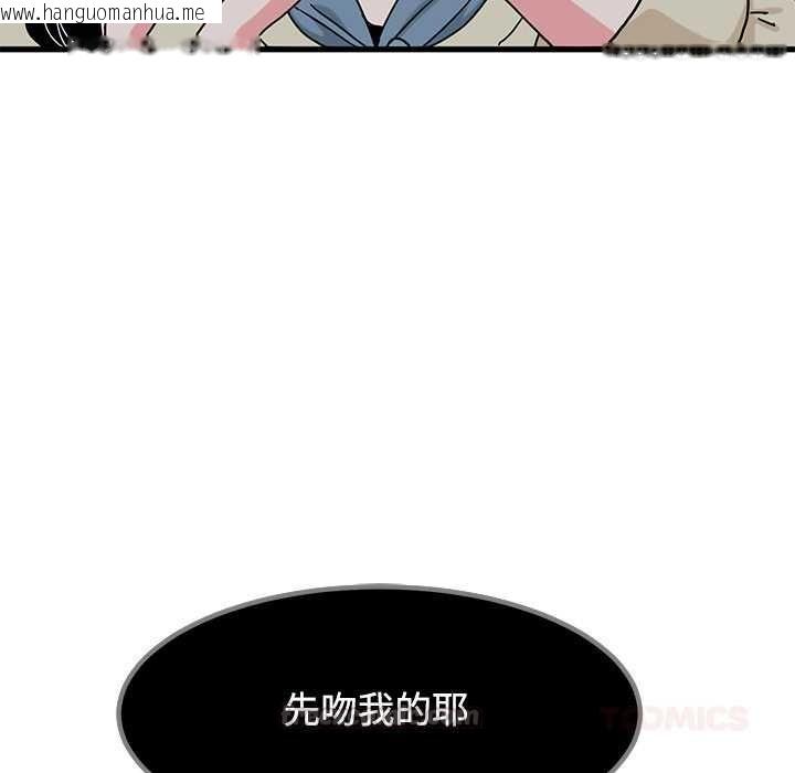 韩国漫画发小碰不得/强制催眠韩漫_发小碰不得/强制催眠-第118话在线免费阅读-韩国漫画-第30张图片