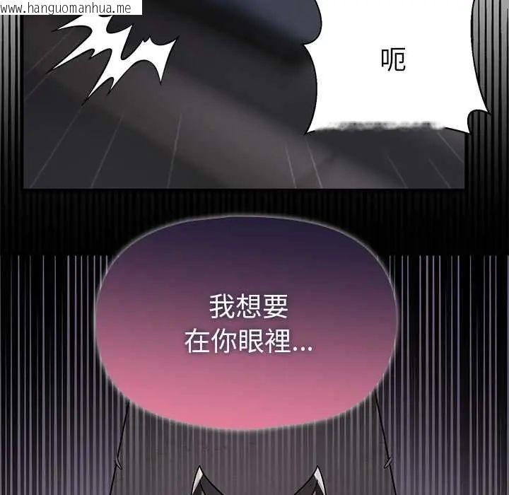 韩国漫画野兽的王国/野兽的乐章韩漫_野兽的王国/野兽的乐章-第23话在线免费阅读-韩国漫画-第85张图片