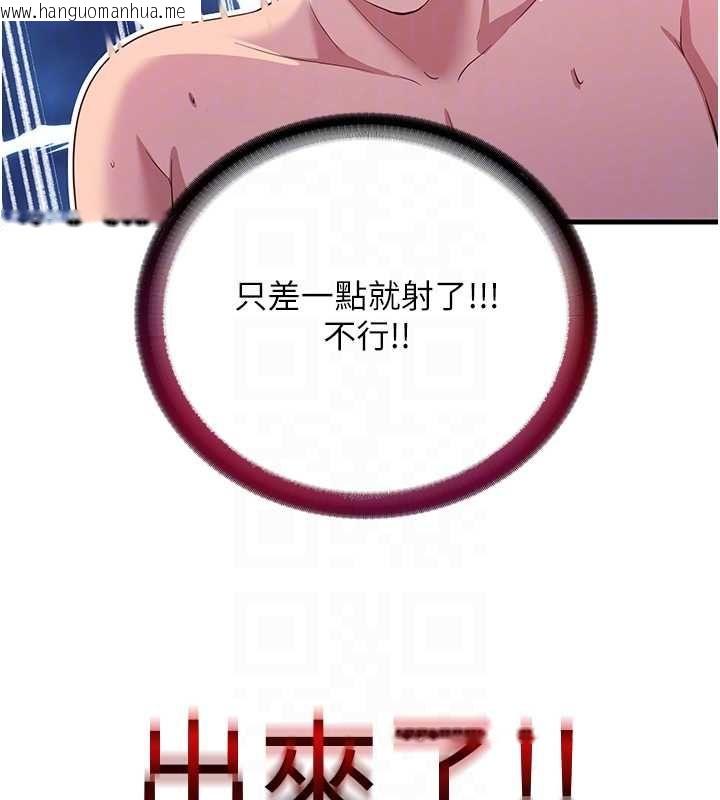 韩国漫画民宿精营中韩漫_民宿精营中-第60话-一塌糊涂的群交现场在线免费阅读-韩国漫画-第19张图片