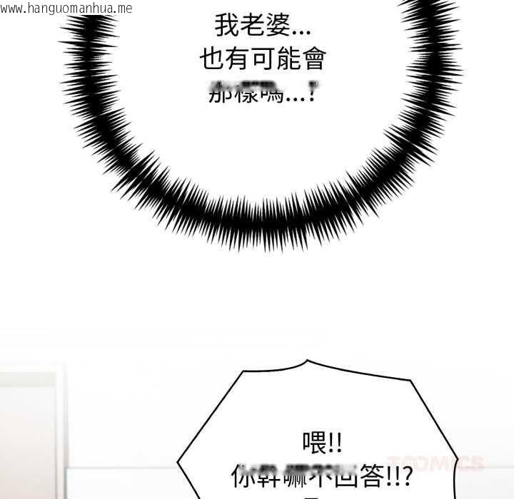 韩国漫画夫妇游戏/夫妇挑战赛韩漫_夫妇游戏/夫妇挑战赛-第77话在线免费阅读-韩国漫画-第39张图片