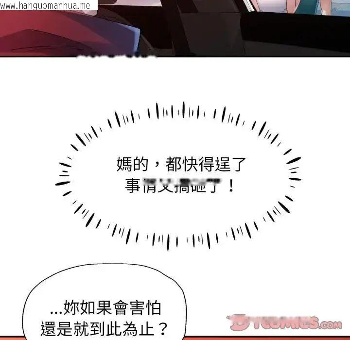 韩国漫画特别课程韩漫_特别课程-第14话在线免费阅读-韩国漫画-第93张图片