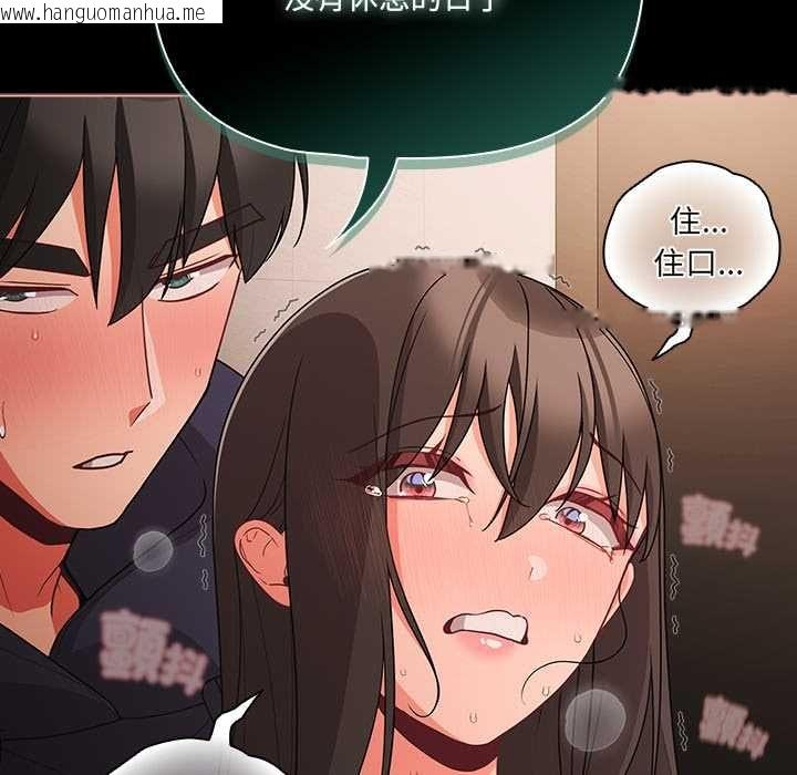 韩国漫画幸福来得太突然/突然成为公寓管理员韩漫_幸福来得太突然/突然成为公寓管理员-第73话在线免费阅读-韩国漫画-第126张图片