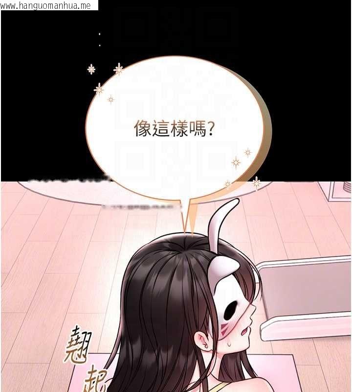 韩国漫画馆长是大野狼韩漫_馆长是大野狼-第19话-我不是跟谁都这样做的…在线免费阅读-韩国漫画-第114张图片