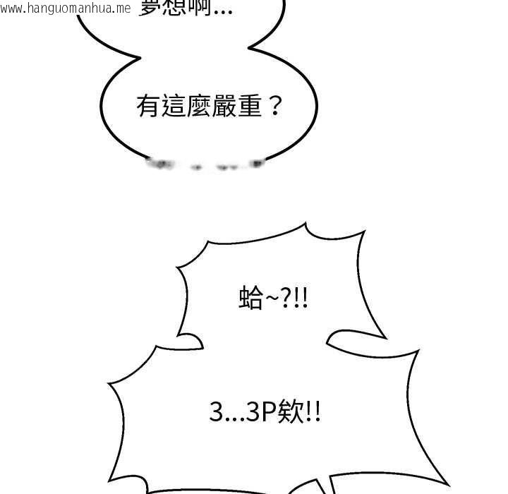 韩国漫画要成为男子汉韩漫_要成为男子汉-第10话在线免费阅读-韩国漫画-第67张图片
