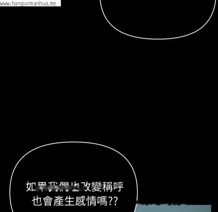 韩国漫画夫妇游戏/夫妇挑战赛韩漫_夫妇游戏/夫妇挑战赛-第76话在线免费阅读-韩国漫画-第65张图片
