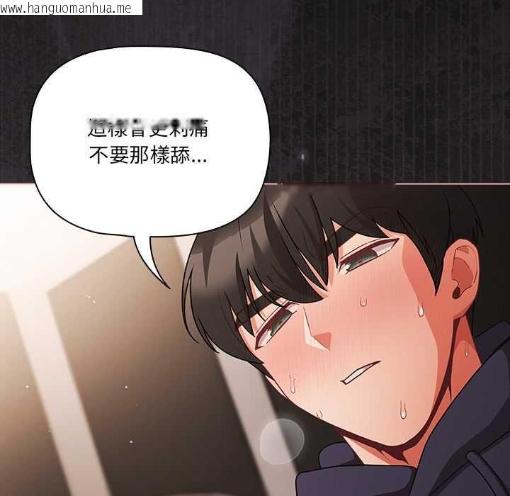 韩国漫画幸福来得太突然/突然成为公寓管理员韩漫_幸福来得太突然/突然成为公寓管理员-第72话在线免费阅读-韩国漫画-第65张图片