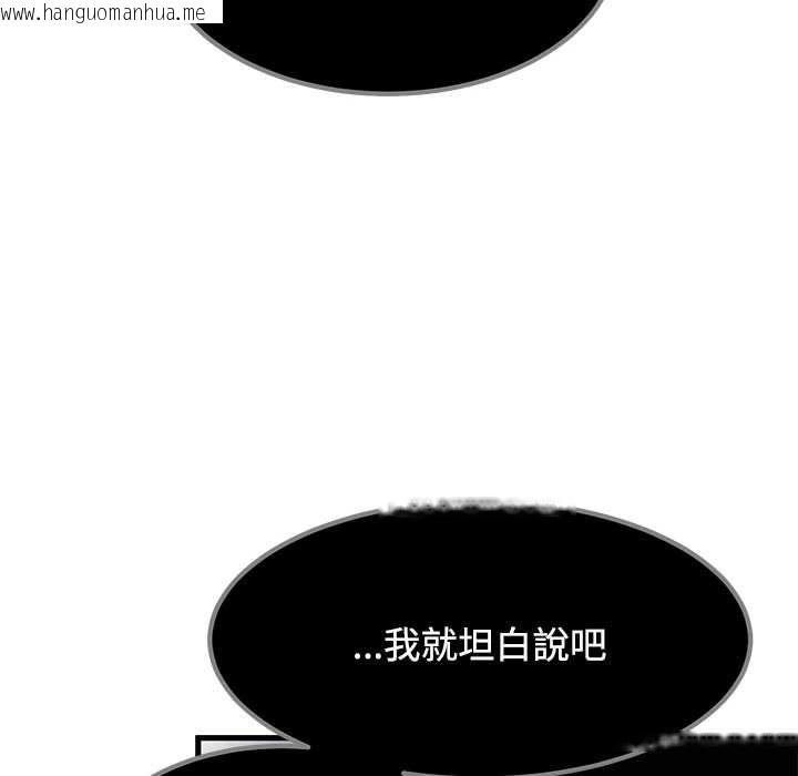 韩国漫画发小碰不得/强制催眠韩漫_发小碰不得/强制催眠-第118话在线免费阅读-韩国漫画-第146张图片