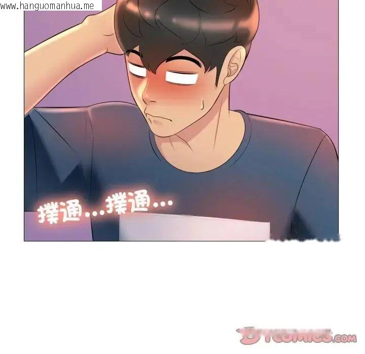 韩国漫画难解的三角关系韩漫_难解的三角关系-第18话在线免费阅读-韩国漫画-第27张图片