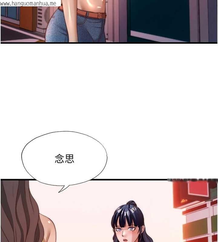韩国漫画民宿精营中韩漫_民宿精营中-第60话-一塌糊涂的群交现场在线免费阅读-韩国漫画-第70张图片