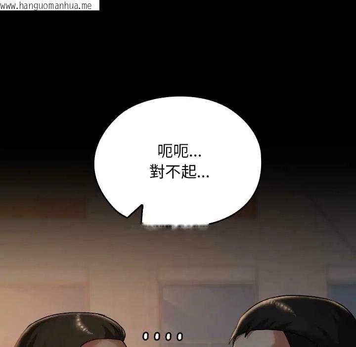 韩国漫画校花的双面生活韩漫_校花的双面生活-第38话在线免费阅读-韩国漫画-第183张图片