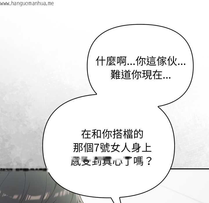 韩国漫画夫妇游戏/夫妇挑战赛韩漫_夫妇游戏/夫妇挑战赛-第77话在线免费阅读-韩国漫画-第24张图片