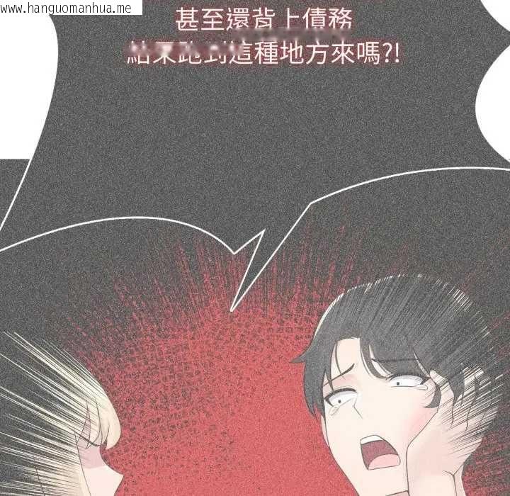 韩国漫画夫妇游戏/夫妇挑战赛韩漫_夫妇游戏/夫妇挑战赛-第76话在线免费阅读-韩国漫画-第38张图片