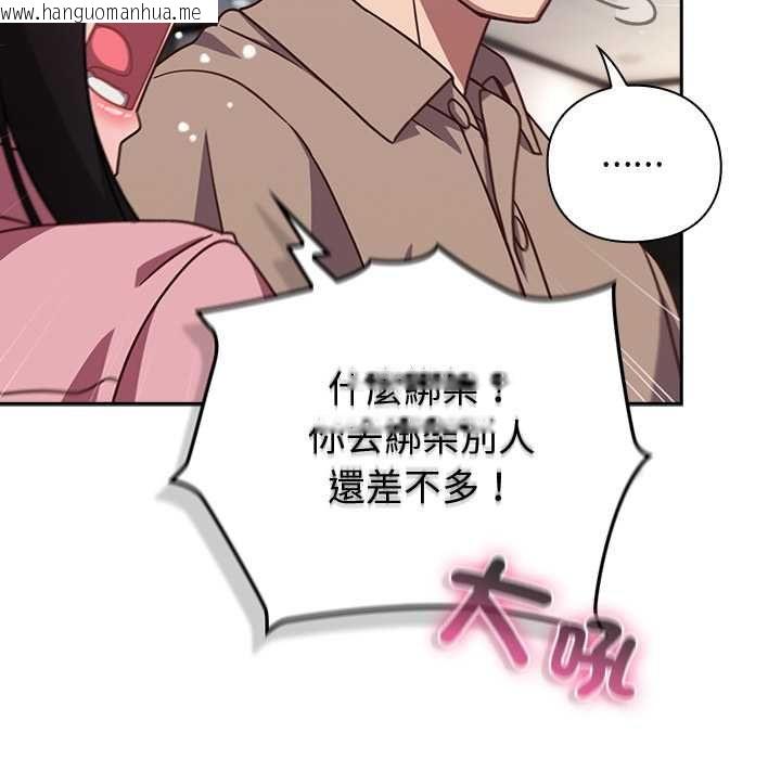 韩国漫画摸鱼生存指南/上班不要太认真韩漫_摸鱼生存指南/上班不要太认真-第49话在线免费阅读-韩国漫画-第133张图片