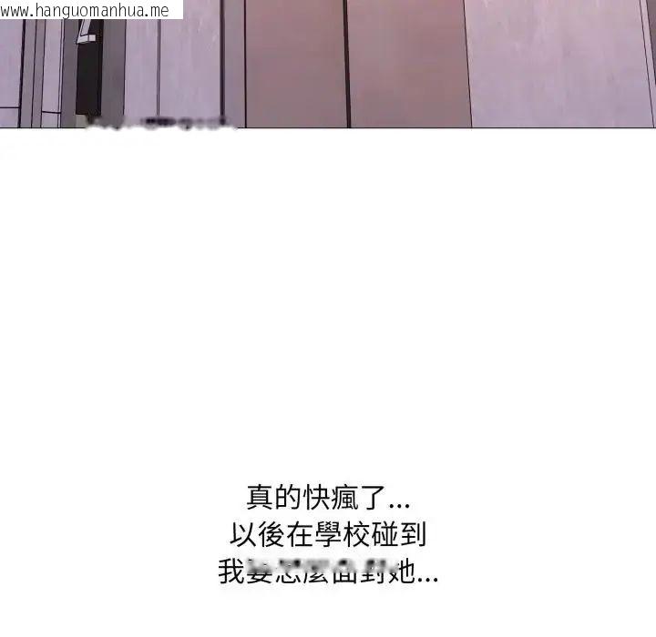 韩国漫画难解的三角关系韩漫_难解的三角关系-第18话在线免费阅读-韩国漫画-第119张图片