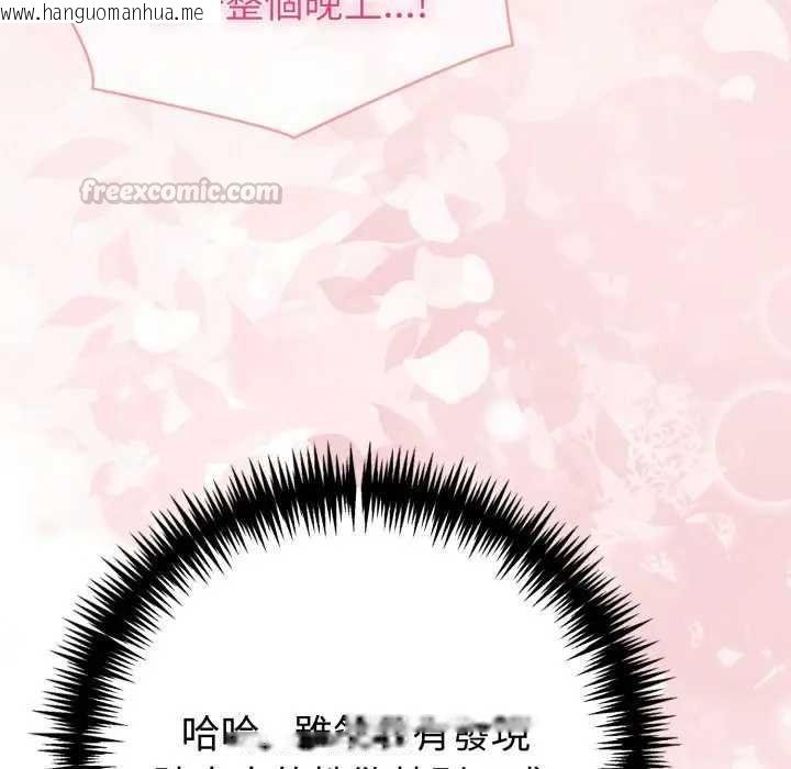 韩国漫画夫妇游戏/夫妇挑战赛韩漫_夫妇游戏/夫妇挑战赛-第76话在线免费阅读-韩国漫画-第90张图片