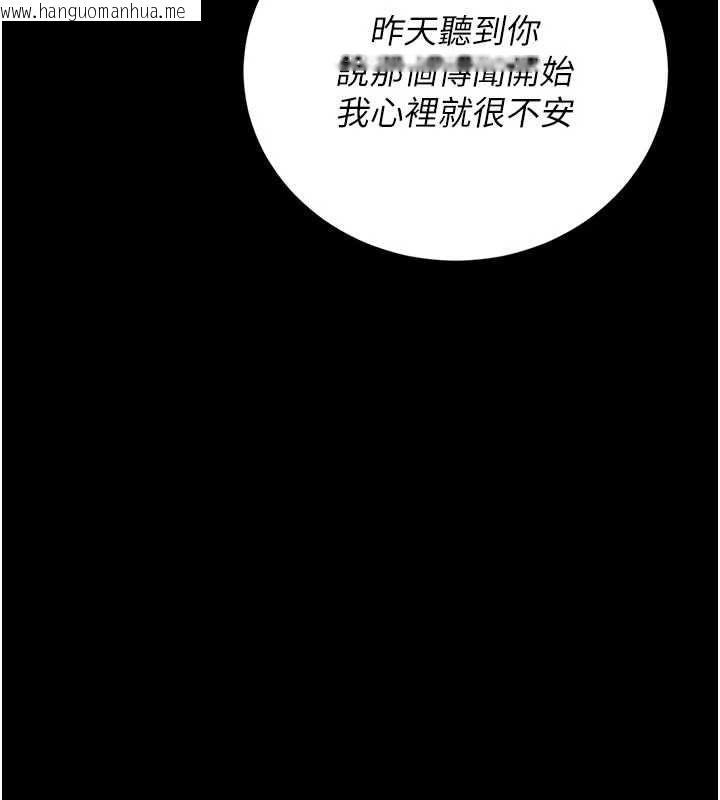 韩国漫画猎艳管理员韩漫_猎艳管理员-第41话-安抚心灵受创的人妻在线免费阅读-韩国漫画-第109张图片