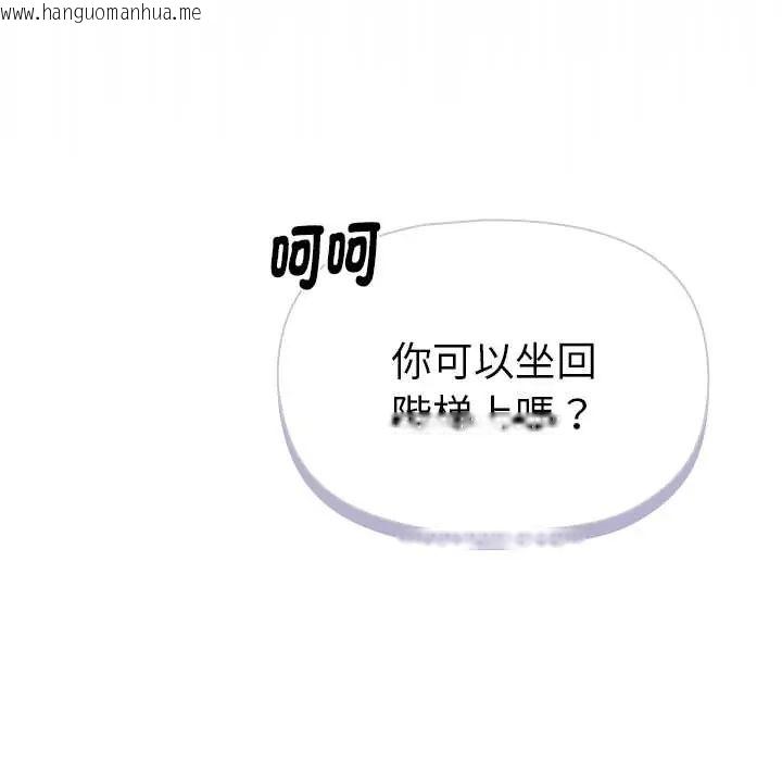 韩国漫画野兽的王国/野兽的乐章韩漫_野兽的王国/野兽的乐章-第23话在线免费阅读-韩国漫画-第168张图片