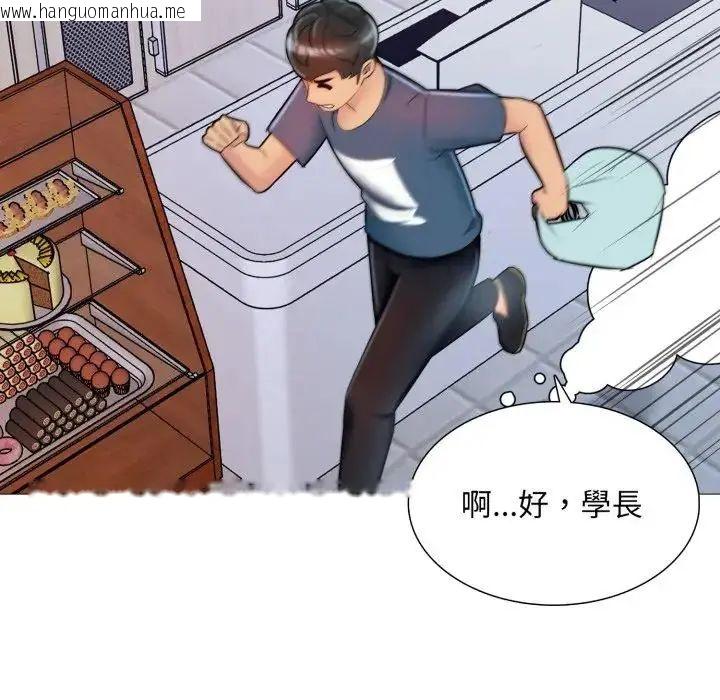 韩国漫画难解的三角关系韩漫_难解的三角关系-第18话在线免费阅读-韩国漫画-第110张图片