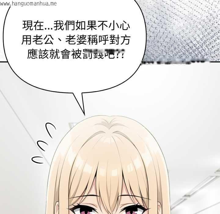 韩国漫画夫妇游戏/夫妇挑战赛韩漫_夫妇游戏/夫妇挑战赛-第77话在线免费阅读-韩国漫画-第11张图片