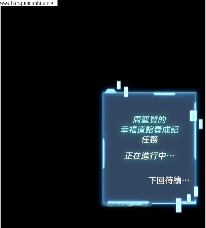 韩国漫画馆长是大野狼韩漫_馆长是大野狼-第19话-我不是跟谁都这样做的…在线免费阅读-韩国漫画-第189张图片