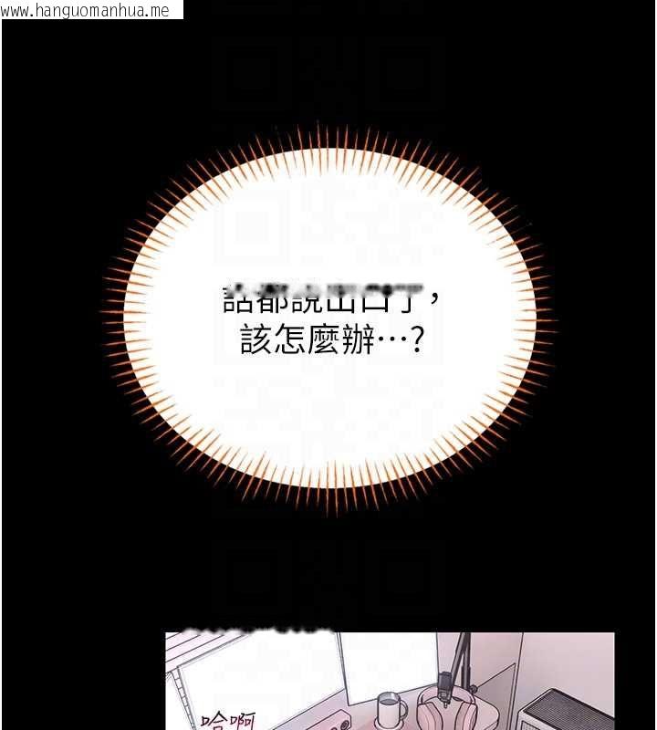 韩国漫画馆长是大野狼韩漫_馆长是大野狼-第19话-我不是跟谁都这样做的…在线免费阅读-韩国漫画-第49张图片