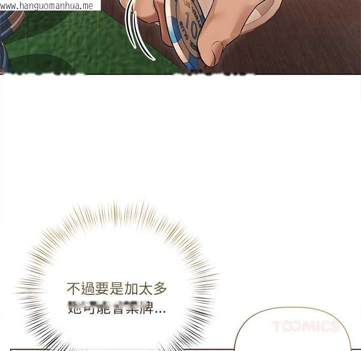 韩国漫画契约的代价/要命的契约韩漫_契约的代价/要命的契约-第27话在线免费阅读-韩国漫画-第27张图片