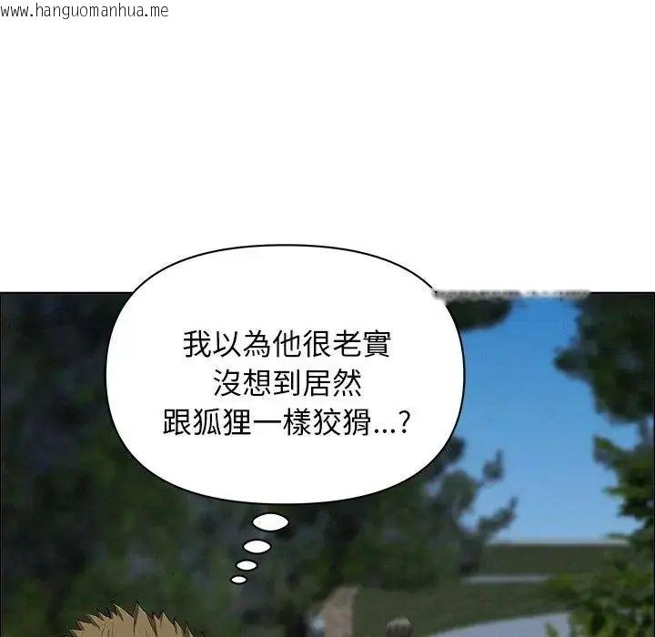 韩国漫画贵妇的专属保镳韩漫_贵妇的专属保镳-第65话在线免费阅读-韩国漫画-第96张图片