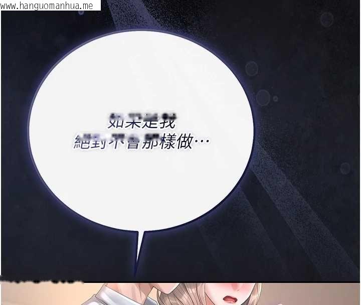 韩国漫画猎艳管理员韩漫_猎艳管理员-第41话-安抚心灵受创的人妻在线免费阅读-韩国漫画-第170张图片