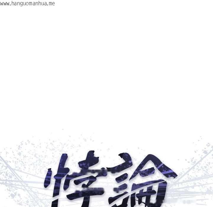 韩国漫画悖岛审判/悖论韩漫_悖岛审判/悖论-第28话在线免费阅读-韩国漫画-第88张图片