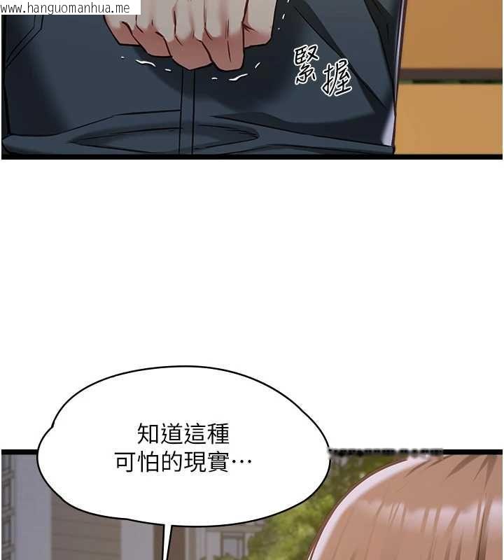 韩国漫画女友不能说的事韩漫_女友不能说的事-第13话-我们分手吧…在线免费阅读-韩国漫画-第52张图片