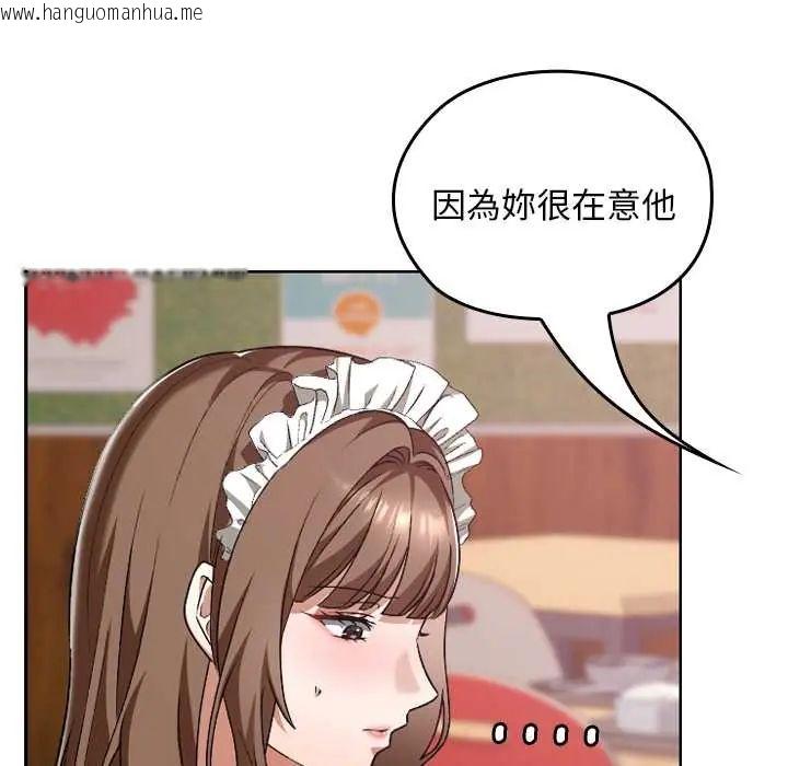 韩国漫画校花的双面生活韩漫_校花的双面生活-第38话在线免费阅读-韩国漫画-第112张图片