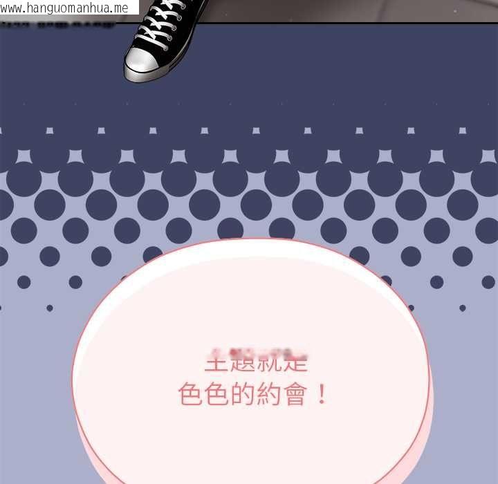 韩国漫画那个小太妹韩漫_那个小太妹-第9话在线免费阅读-韩国漫画-第64张图片