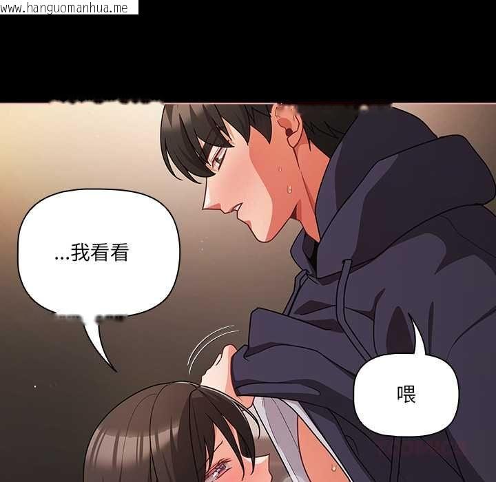 韩国漫画幸福来得太突然/突然成为公寓管理员韩漫_幸福来得太突然/突然成为公寓管理员-第72话在线免费阅读-韩国漫画-第57张图片