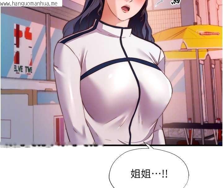 韩国漫画民宿精营中韩漫_民宿精营中-第60话-一塌糊涂的群交现场在线免费阅读-韩国漫画-第87张图片