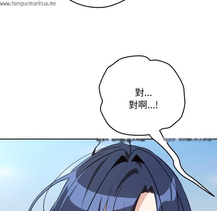 韩国漫画下班后的例行恋爱/下班后的秘密关系韩漫_下班后的例行恋爱/下班后的秘密关系-第106话在线免费阅读-韩国漫画-第9张图片