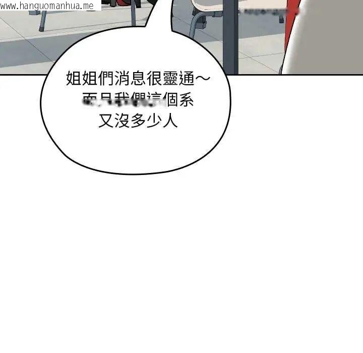 韩国漫画校花的双面生活韩漫_校花的双面生活-第38话在线免费阅读-韩国漫画-第126张图片