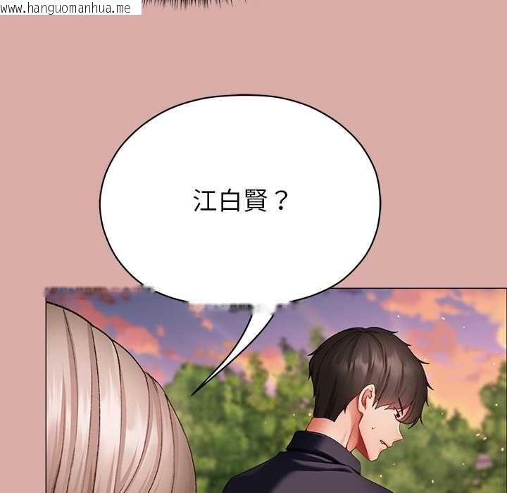 韩国漫画那个小太妹韩漫_那个小太妹-第9话在线免费阅读-韩国漫画-第196张图片