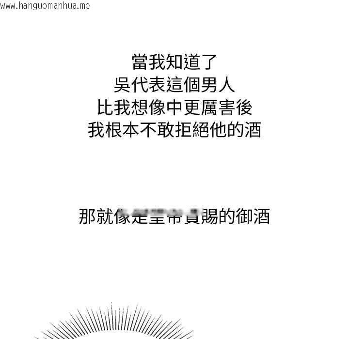 韩国漫画要成为男子汉韩漫_要成为男子汉-第10话在线免费阅读-韩国漫画-第84张图片