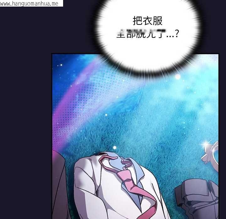韩国漫画男人稀缺的异世界/当前女友变成异世界独裁者韩漫_男人稀缺的异世界/当前女友变成异世界独裁者-第35话在线免费阅读-韩国漫画-第43张图片