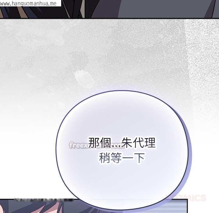 韩国漫画摸鱼生存指南/上班不要太认真韩漫_摸鱼生存指南/上班不要太认真-第49话在线免费阅读-韩国漫画-第180张图片