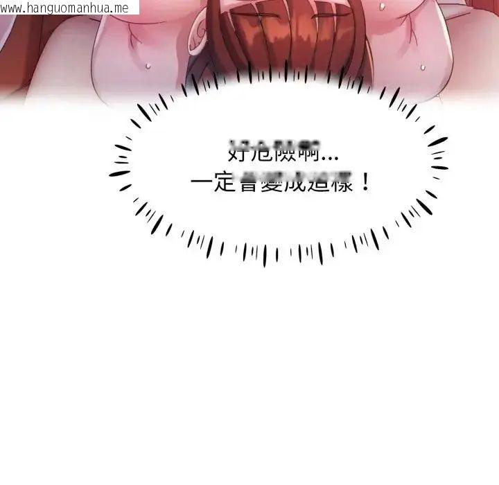 韩国漫画特别课程韩漫_特别课程-第14话在线免费阅读-韩国漫画-第71张图片