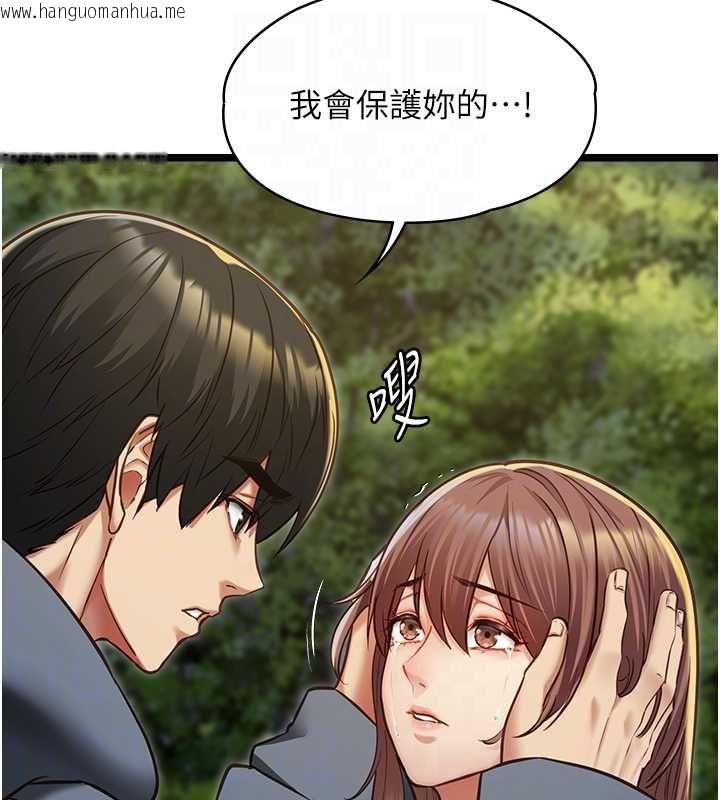 韩国漫画女友不能说的事韩漫_女友不能说的事-第13话-我们分手吧…在线免费阅读-韩国漫画-第107张图片
