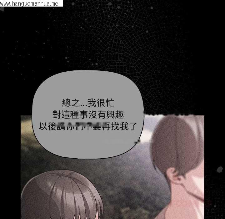 韩国漫画幸福来得太突然/突然成为公寓管理员韩漫_幸福来得太突然/突然成为公寓管理员-第73话在线免费阅读-韩国漫画-第12张图片