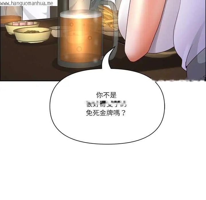 韩国漫画最强男人/天降奇迹韩漫_最强男人/天降奇迹-第74话在线免费阅读-韩国漫画-第24张图片