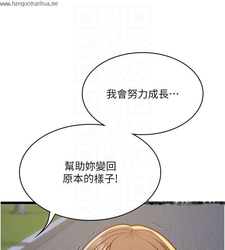 韩国漫画女友不能说的事韩漫_女友不能说的事-第13话-我们分手吧…在线免费阅读-韩国漫画-第112张图片