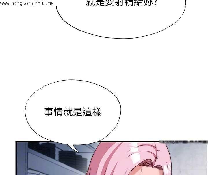 韩国漫画民宿精营中韩漫_民宿精营中-第60话-一塌糊涂的群交现场在线免费阅读-韩国漫画-第35张图片