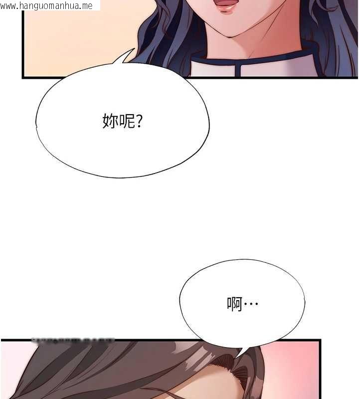 韩国漫画民宿精营中韩漫_民宿精营中-第60话-一塌糊涂的群交现场在线免费阅读-韩国漫画-第74张图片