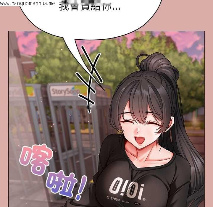 韩国漫画那个小太妹韩漫_那个小太妹-第9话在线免费阅读-韩国漫画-第168张图片