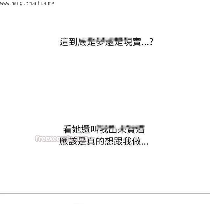 韩国漫画难解的三角关系韩漫_难解的三角关系-第18话在线免费阅读-韩国漫画-第210张图片